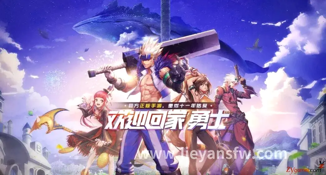 烈焰更新