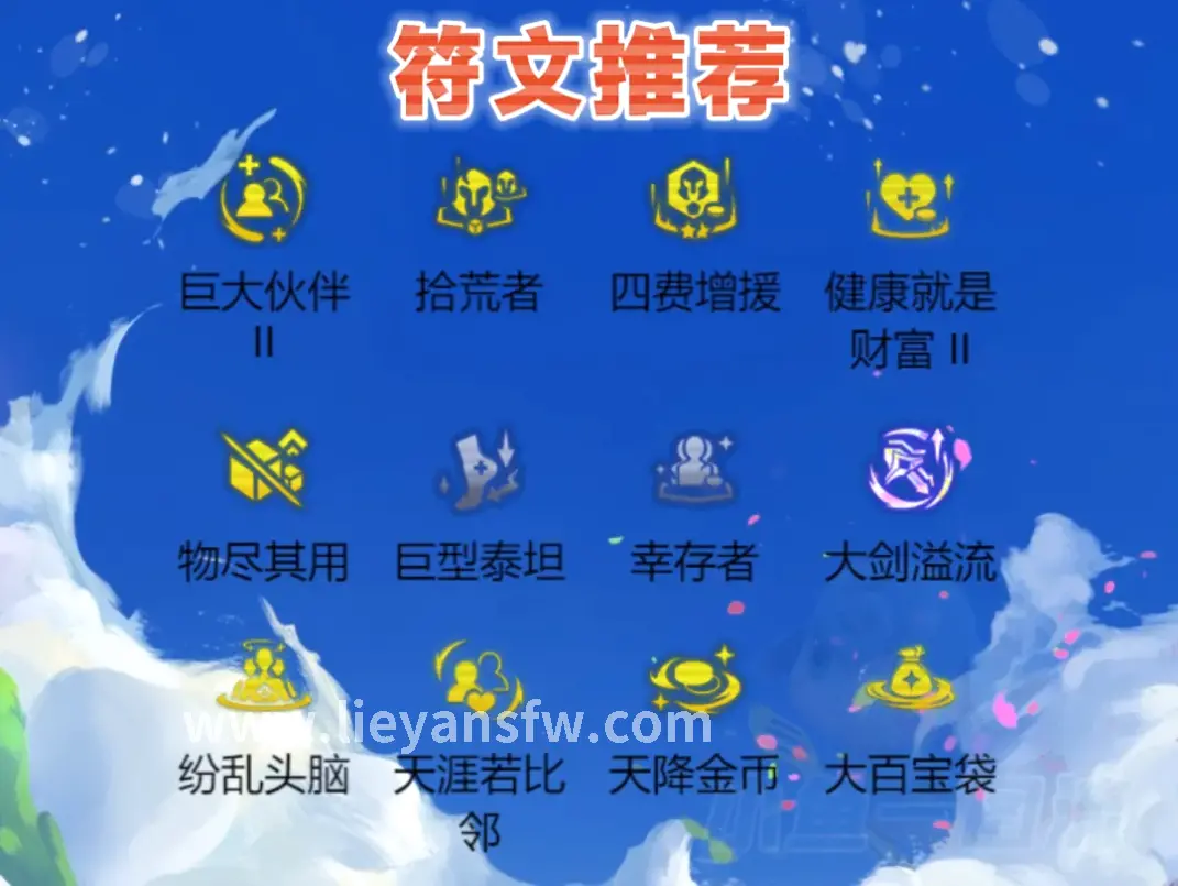 烈焰, 活动预告