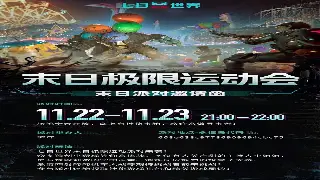 烈焰属性加点全攻略：打造你的专属角色！ poster