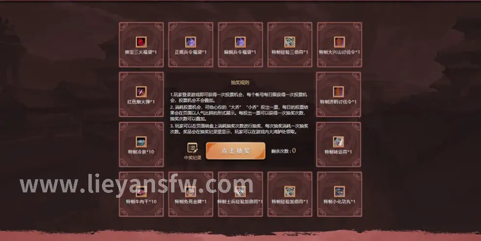 游戏环境