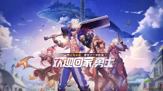 烈焰新版本震撼来袭！更新内容全揭秘，助你称霸战场！ poster