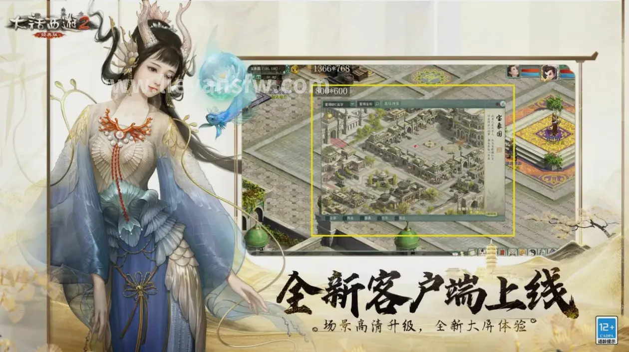 烈焰