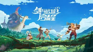 《烈焰》新手入门终极指南，快速成为游戏达人 poster