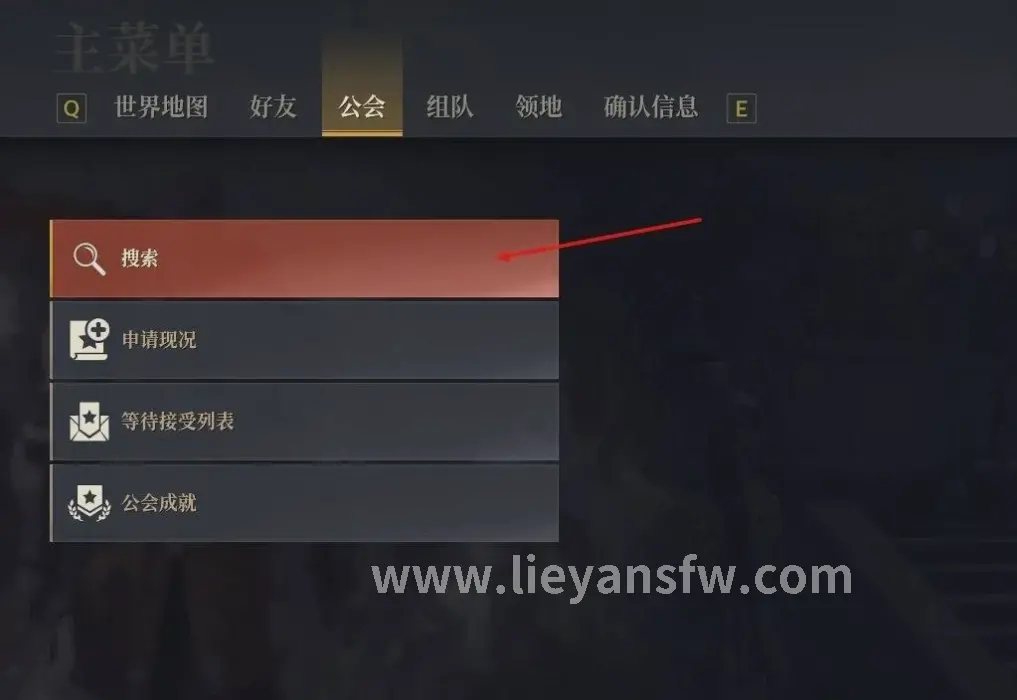 烈焰