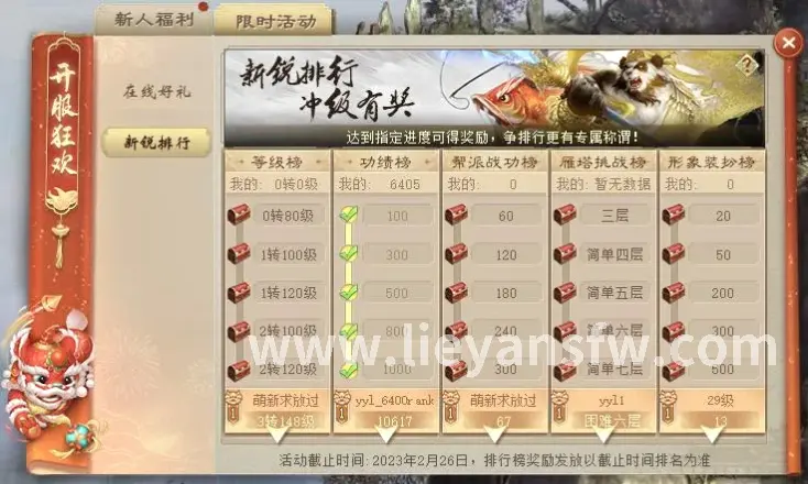 烈焰PK技巧
