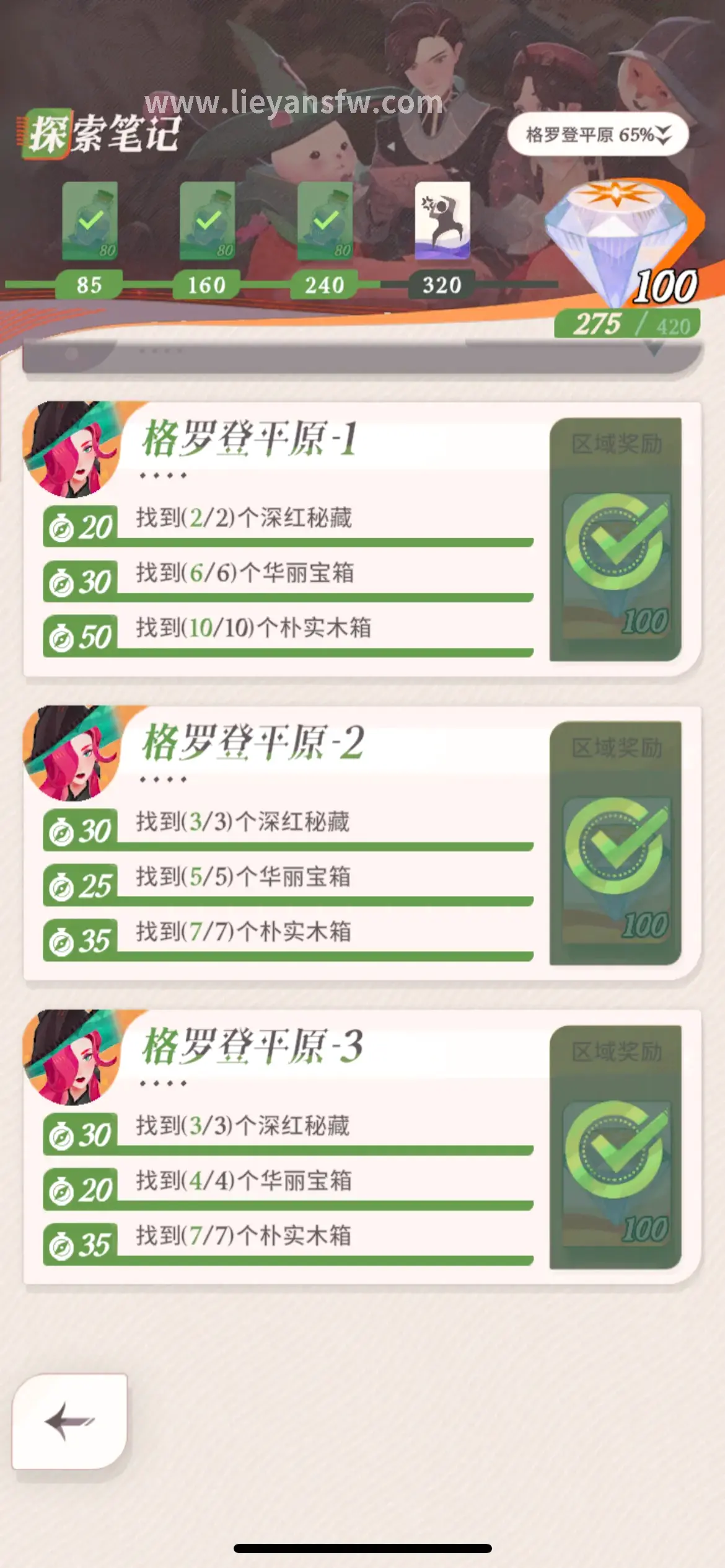 烈焰活动
