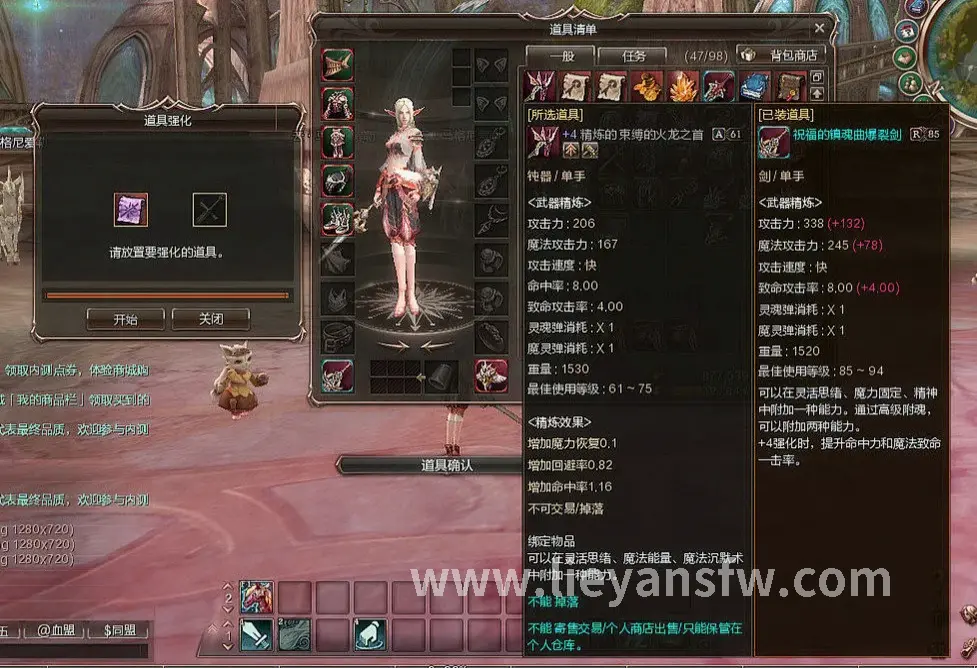 烈焰