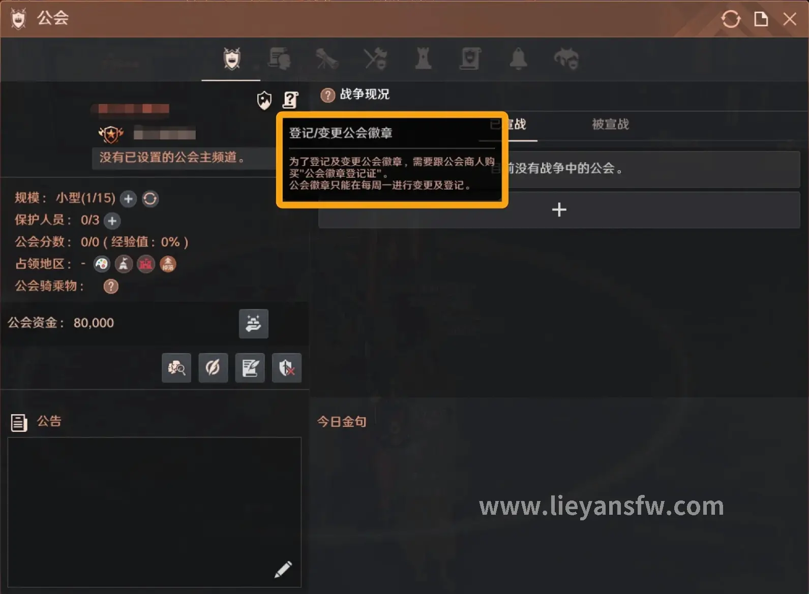 烈焰, 经验技巧