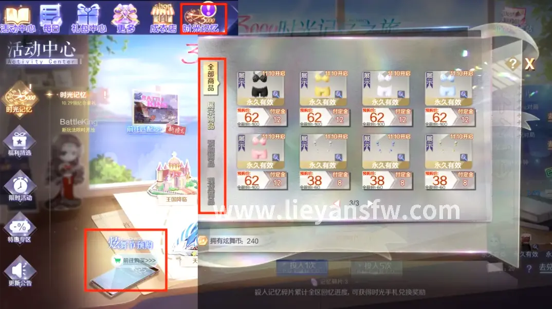 活动