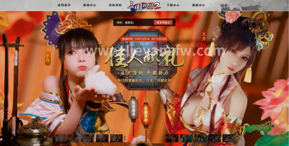 烈焰, 升级