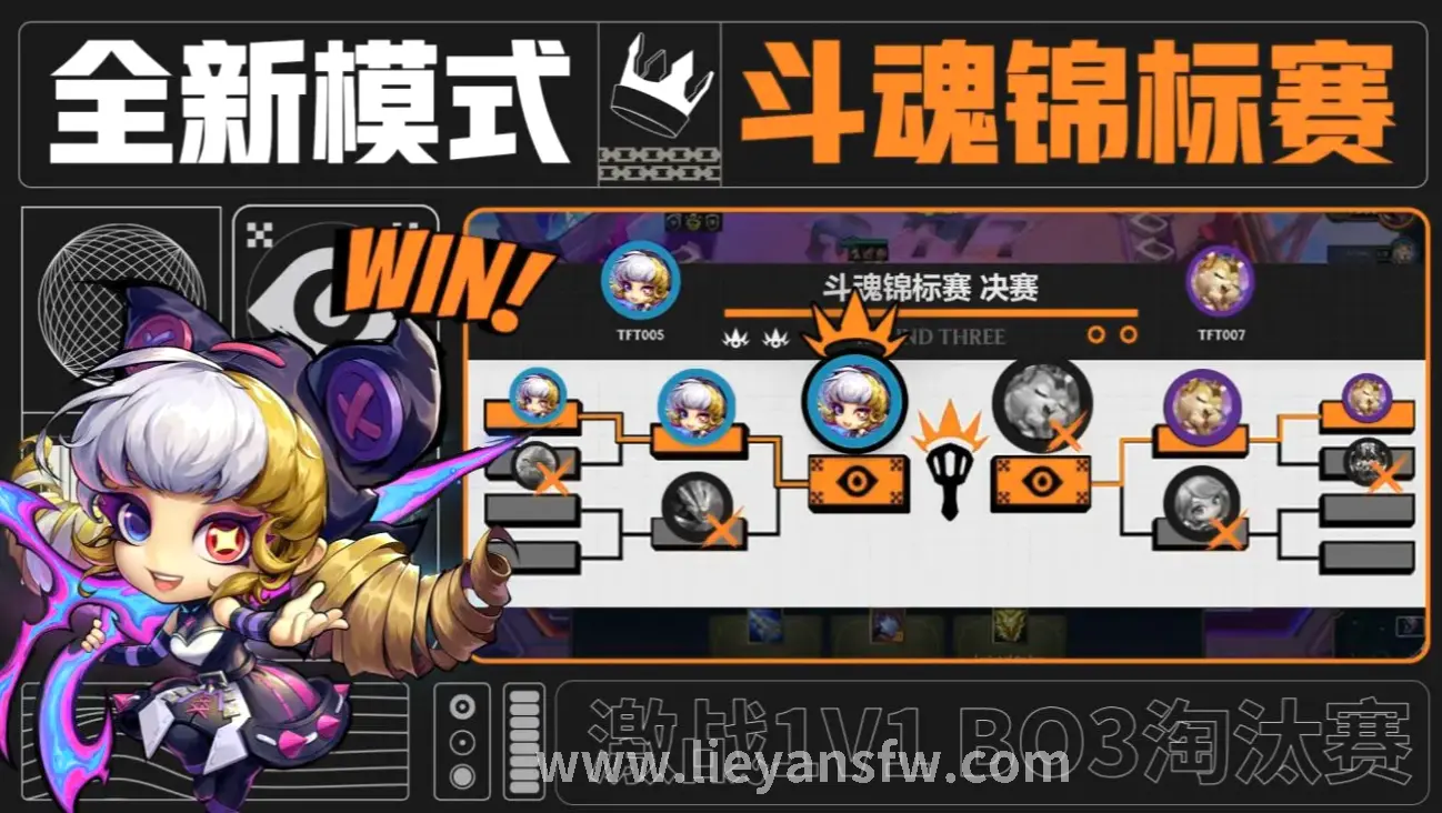 烈焰新版
