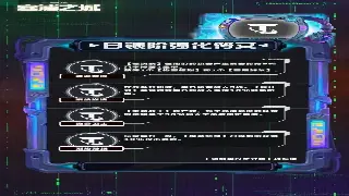 烈焰游戏最新更新公告：新功能优化与角色养成提升 poster