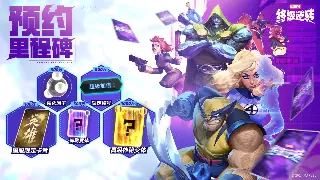 烈焰重生：全新版本震撼来袭！神装、副本、福利大放送！ poster