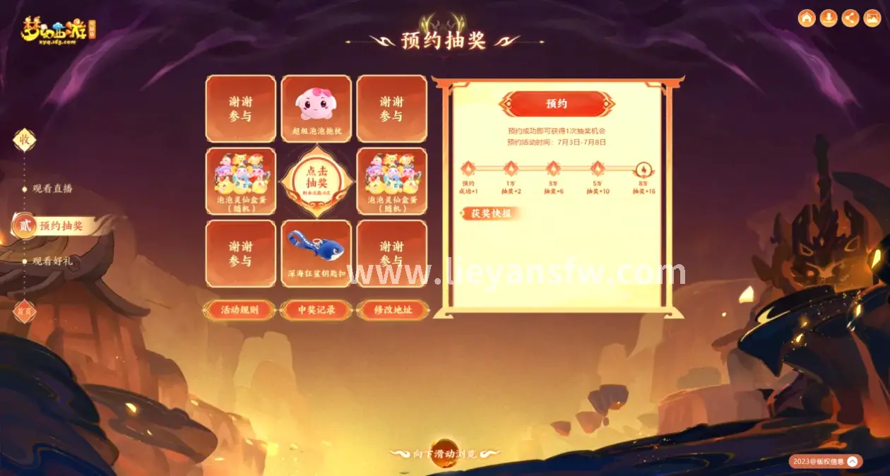 加点