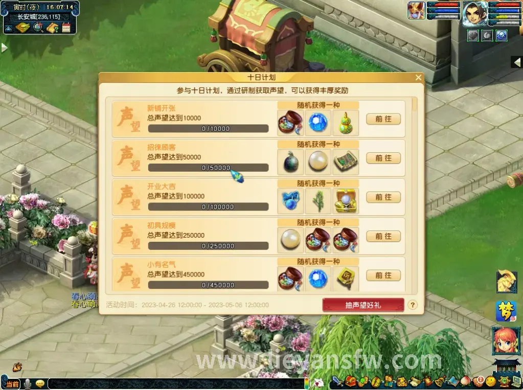 属性加点