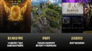 《烈焰》最新更新公告：探索玛法大陆的新冒险与功能优化 poster