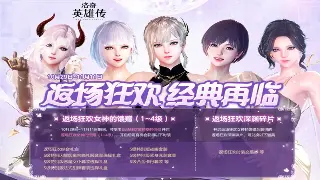 《烈焰》角色养成必备指南：属性加点技巧与优化策略 poster