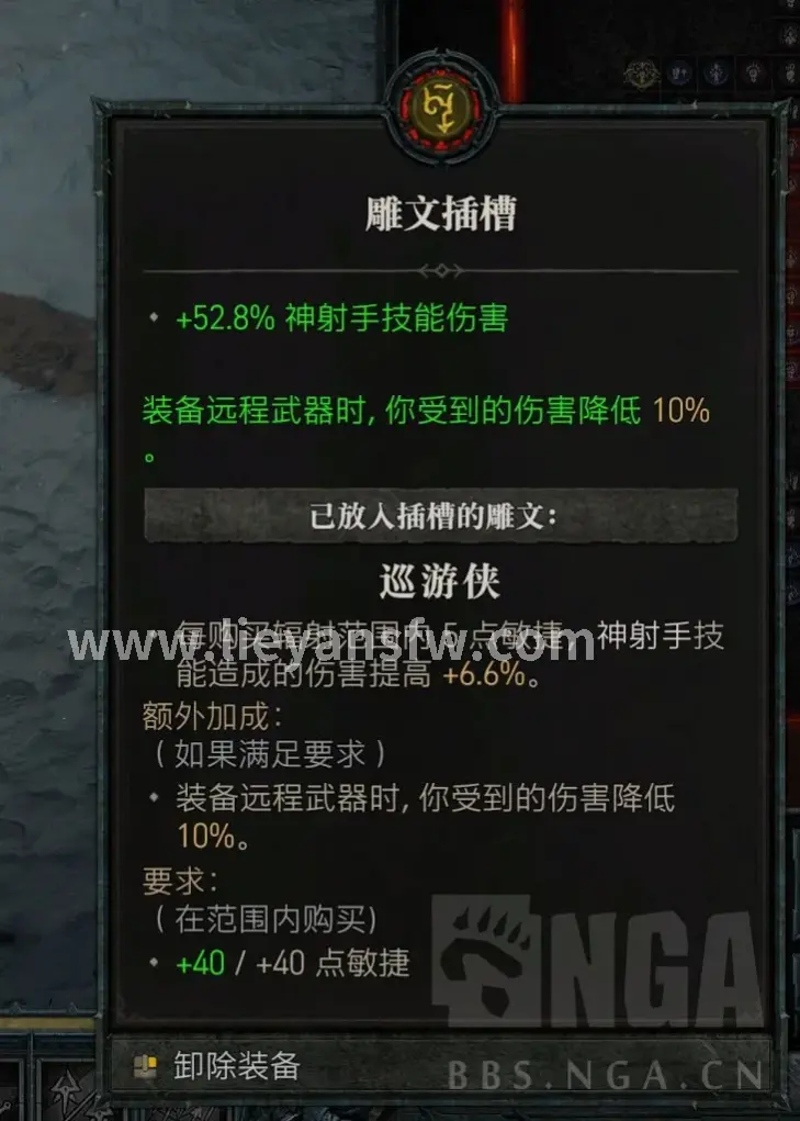 烈焰