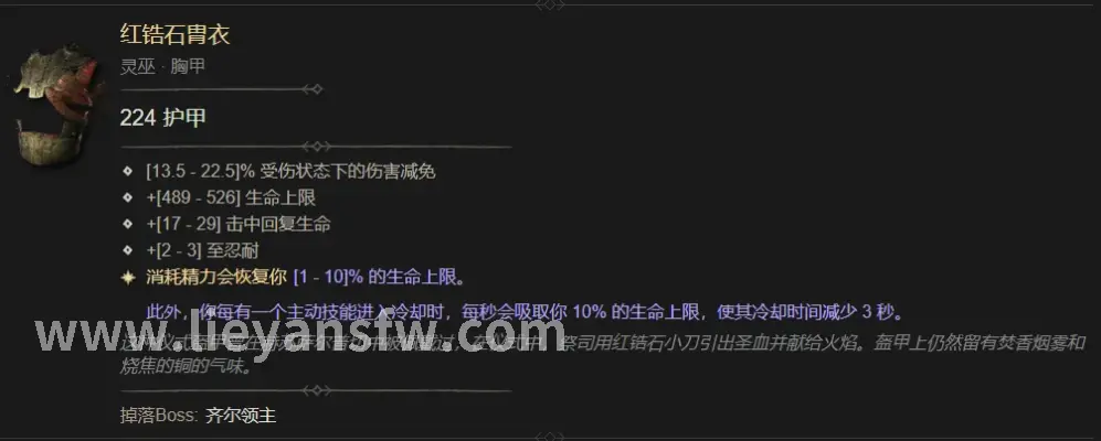 烈焰