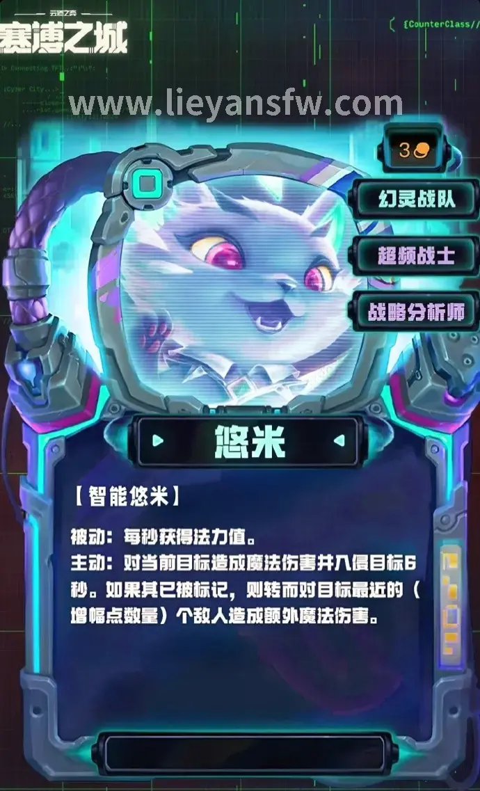 烈焰