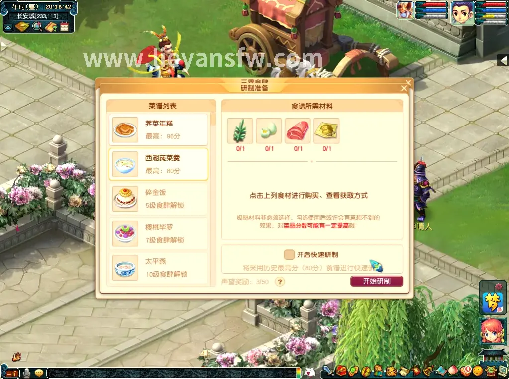 烈焰