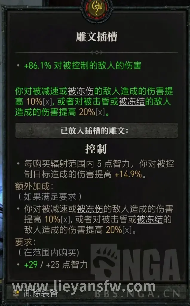 烈焰