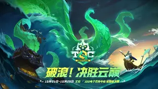 《烈焰》重磅更新！全新地图、副本震撼来袭，游戏体验全面升级！ 海报