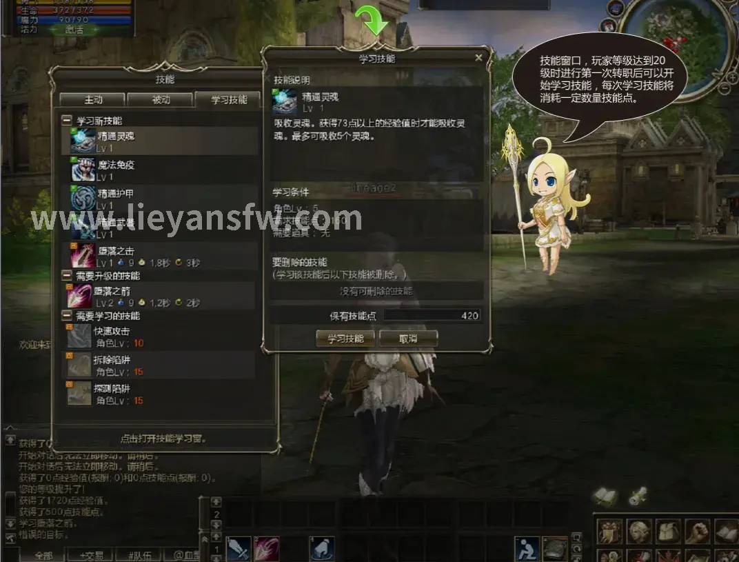 烈焰