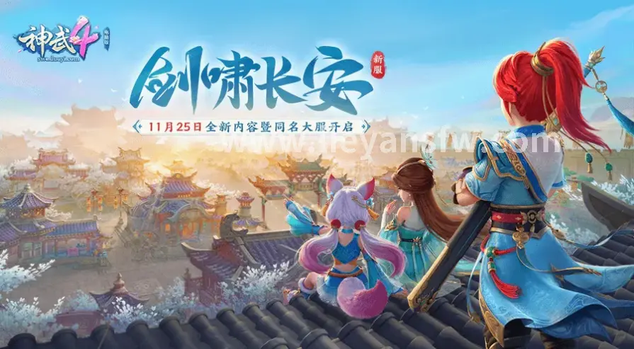 烈焰