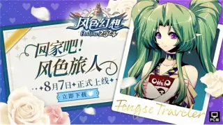 《烈焰》刮起怀旧风？经典传奇的崛起，背后竟是玩家的集体青春！