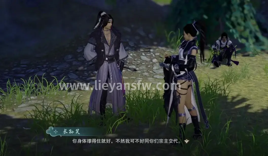 烈焰