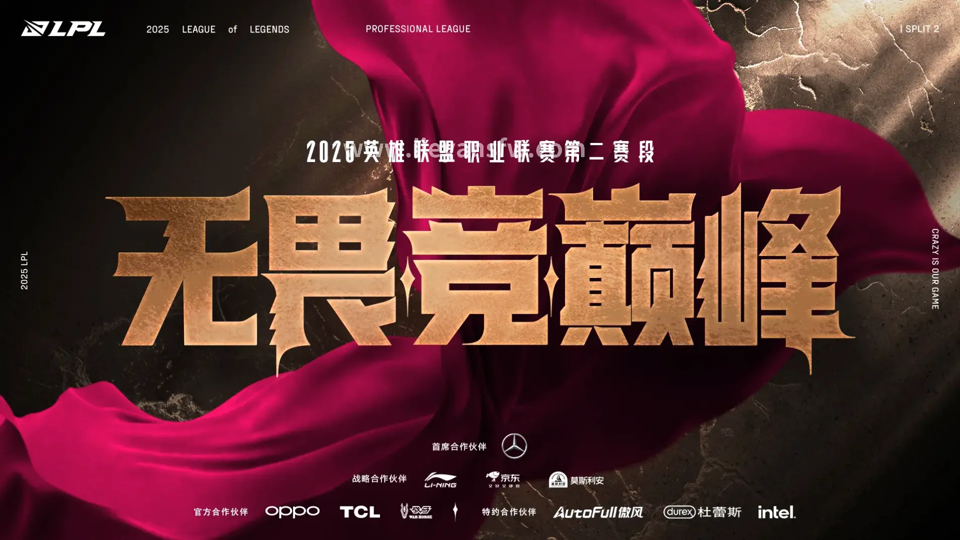 烈焰