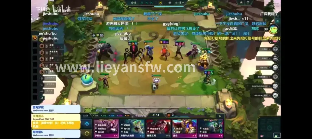 烈焰