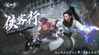 烈焰战力飙升秘籍：属性加点，让你PK场横着走！ 海报