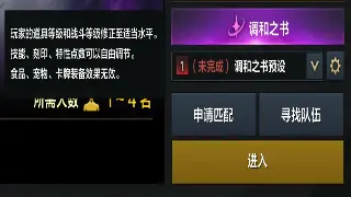 血战之夜即将降临！《烈焰》全新活动预告，极品神装等你来拿！