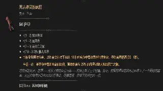 烈焰角色养成：还在无脑加点？大神教你玩转属性！ 海报