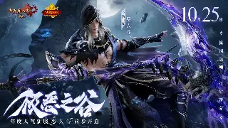 《烈焰》新手保姆级攻略：从入门到精通，助你光速摆脱菜鸟身份！ 海报