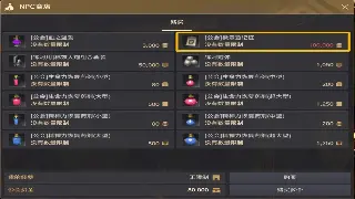 《烈焰》萌新速成班：告别迷路，基础操作一键掌握！