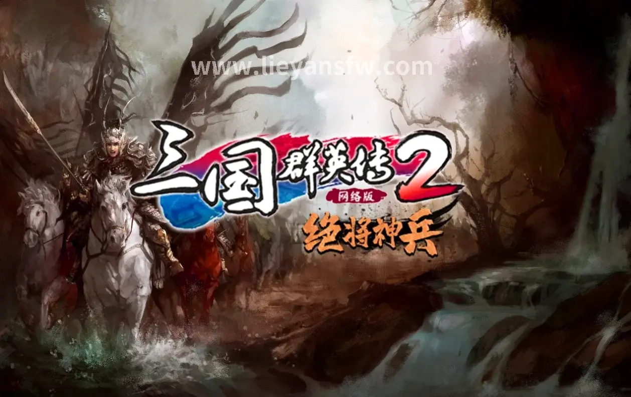 烈焰更新游戏画面