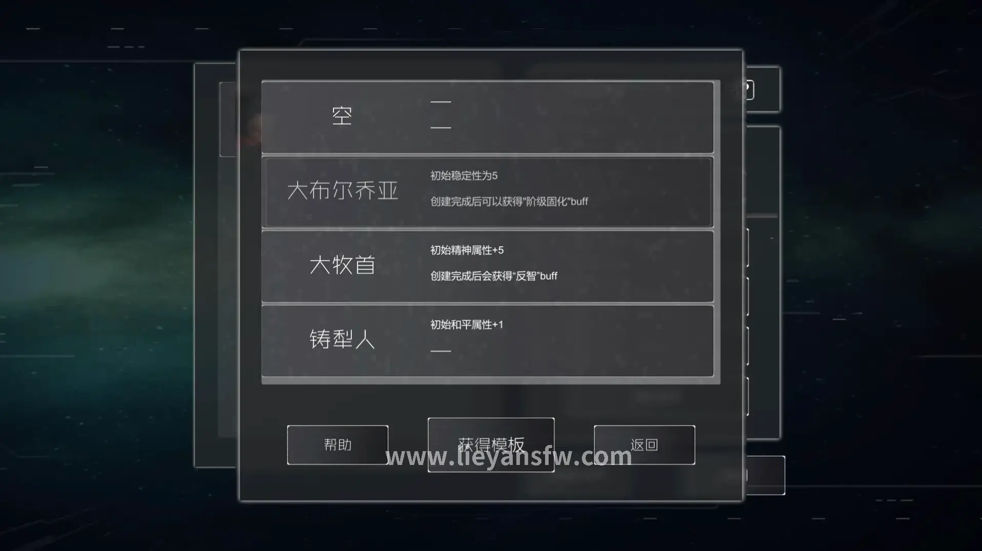 烈焰资料片预告