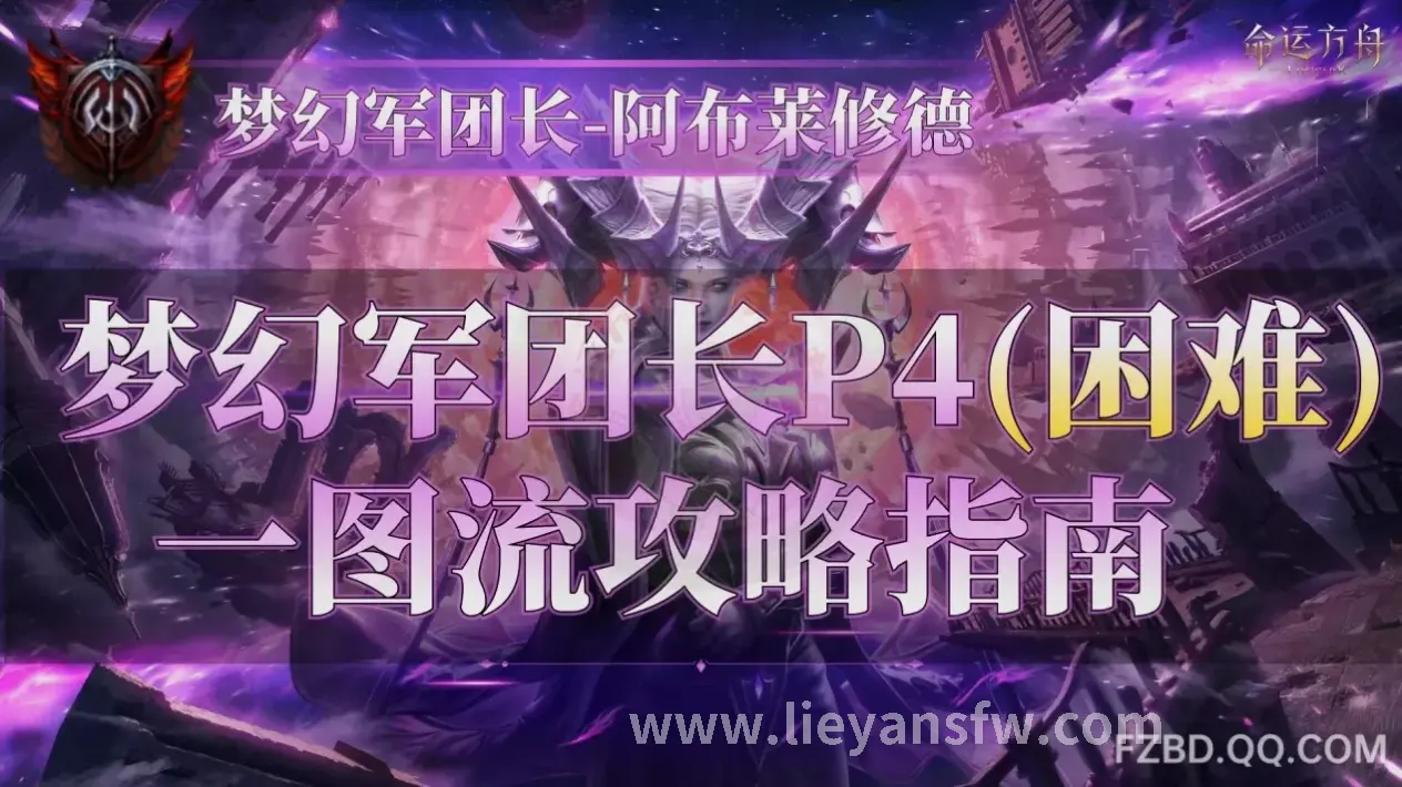 烈焰新手引导图