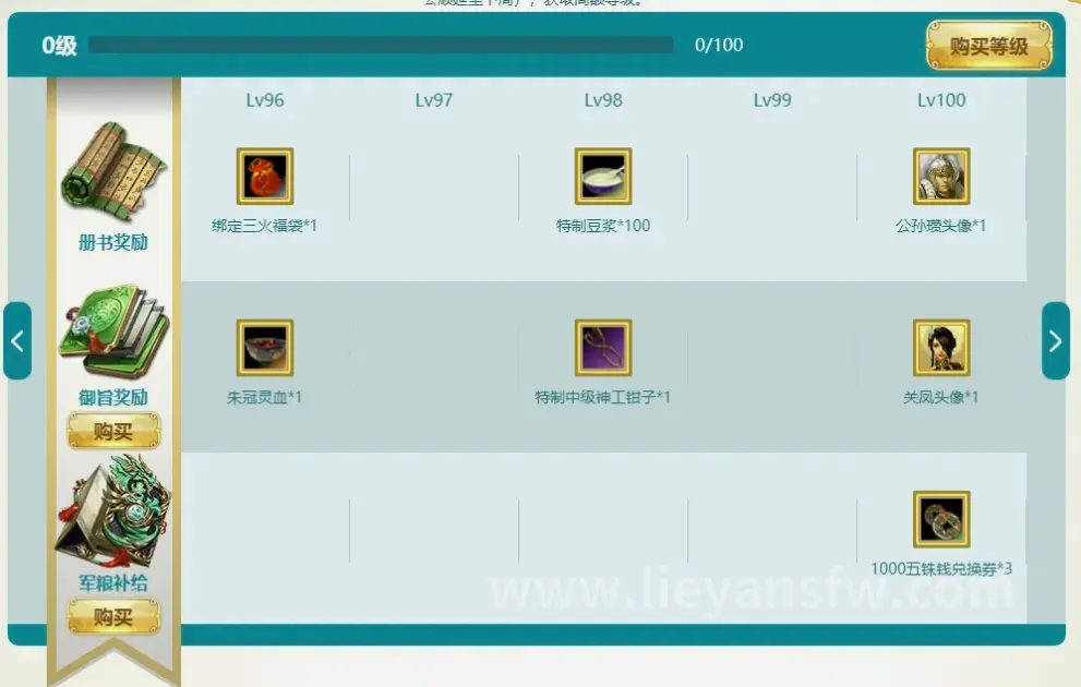 烈焰大陆新手启航