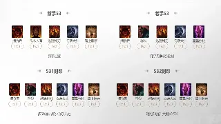 烈焰巨变！全新版本即将登场，这些隐藏的“游戏新闻”你必须知道！ 海报