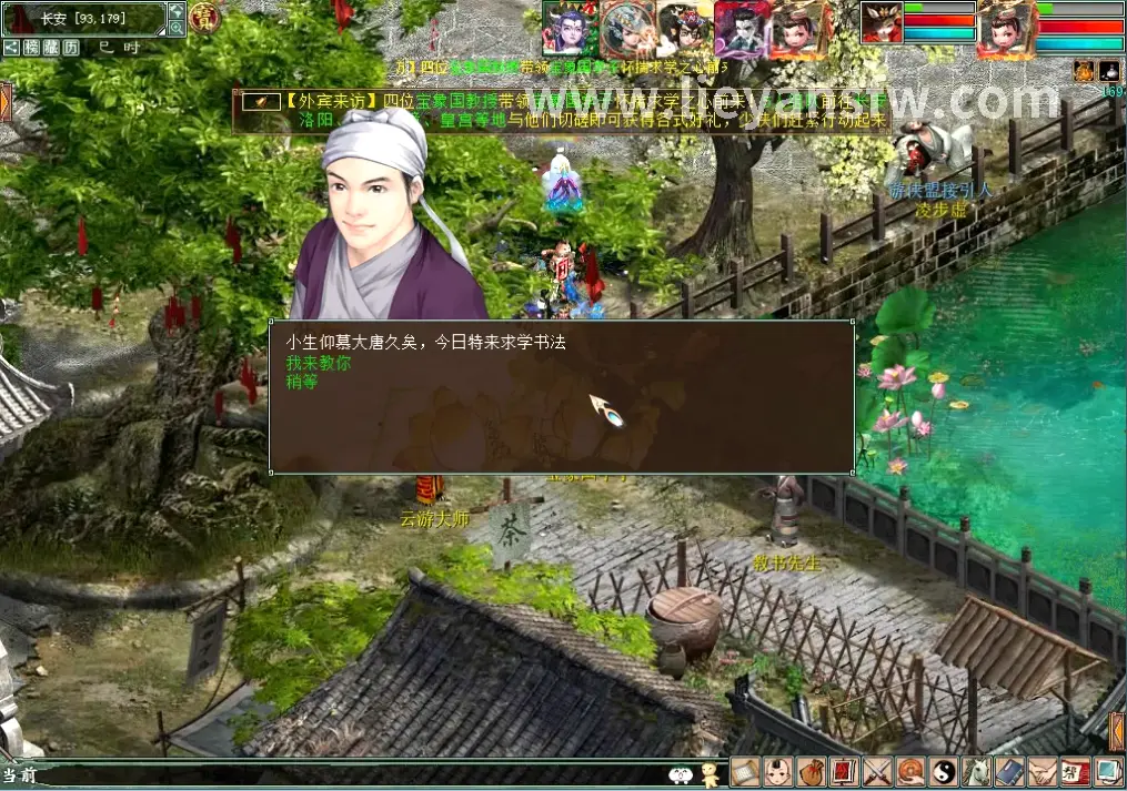 道士属性加点推荐