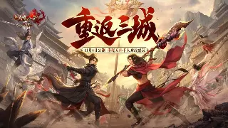 《烈焰》行业深度：当老牌MMO遇上变革浪潮，这波操作稳不稳？ poster