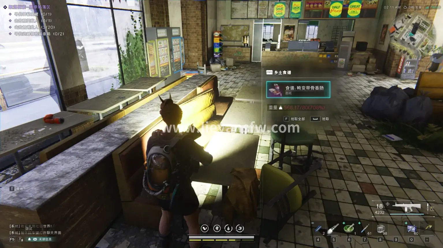 烈焰游戏角色法师