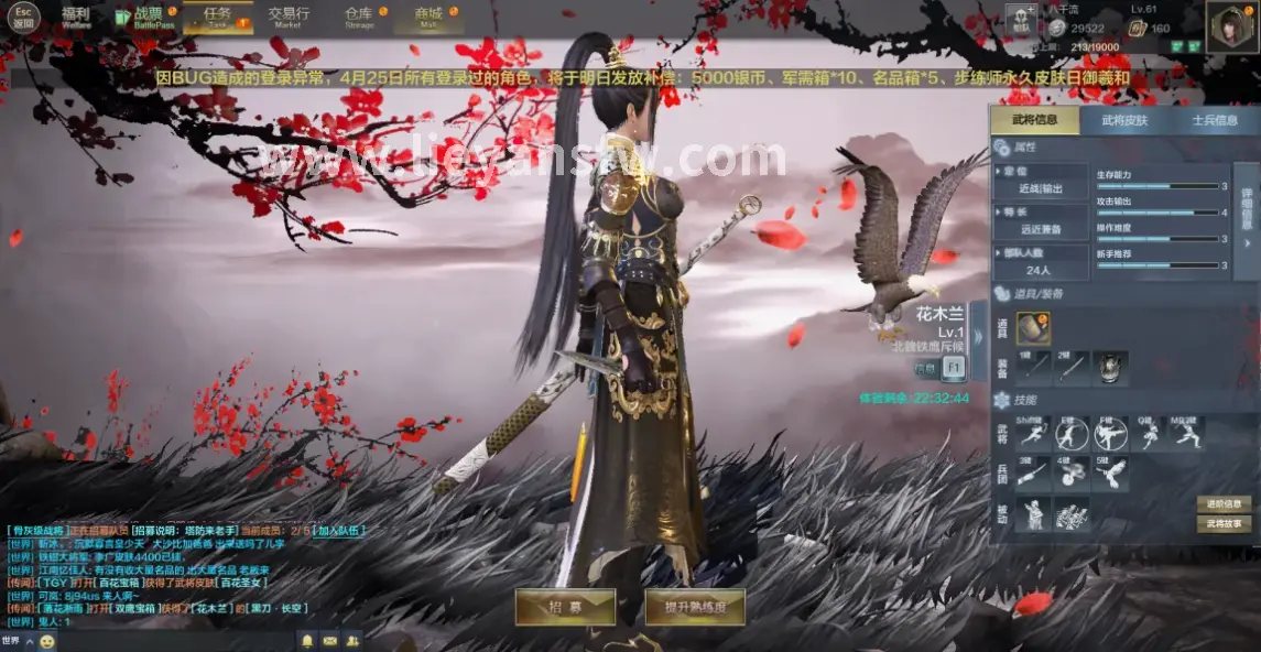 烈焰游戏角色战士