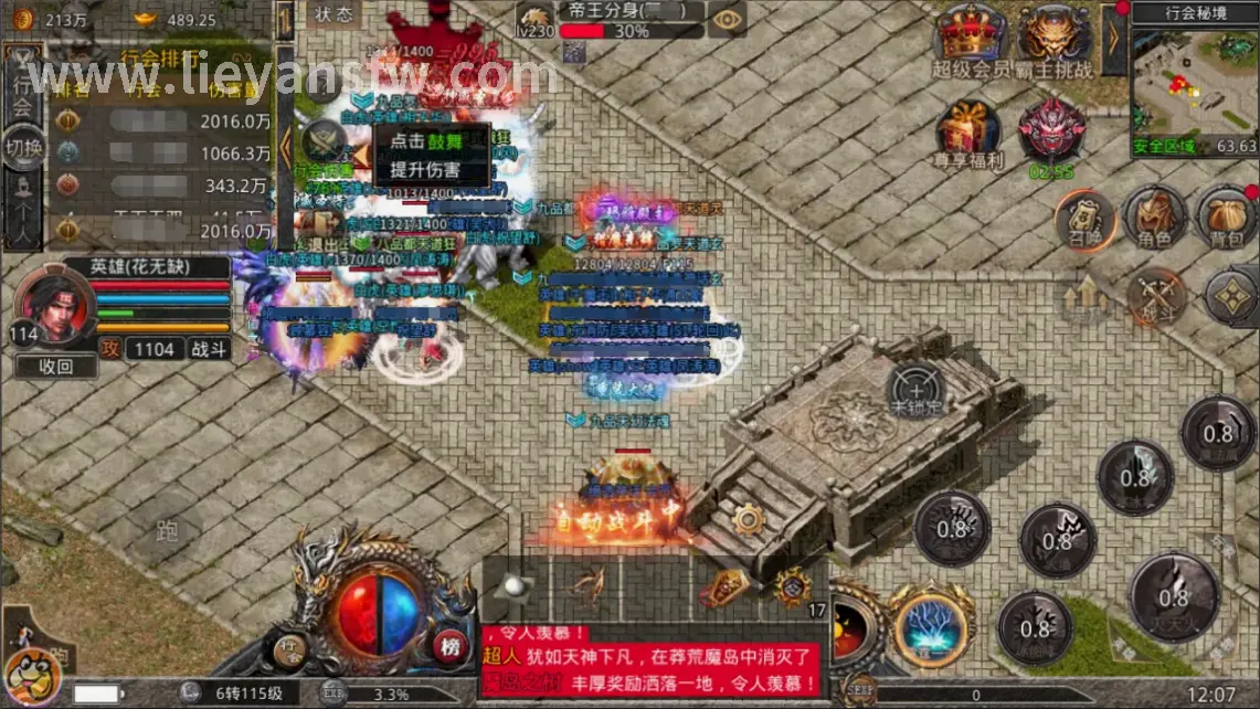 烈焰沙巴克攻城