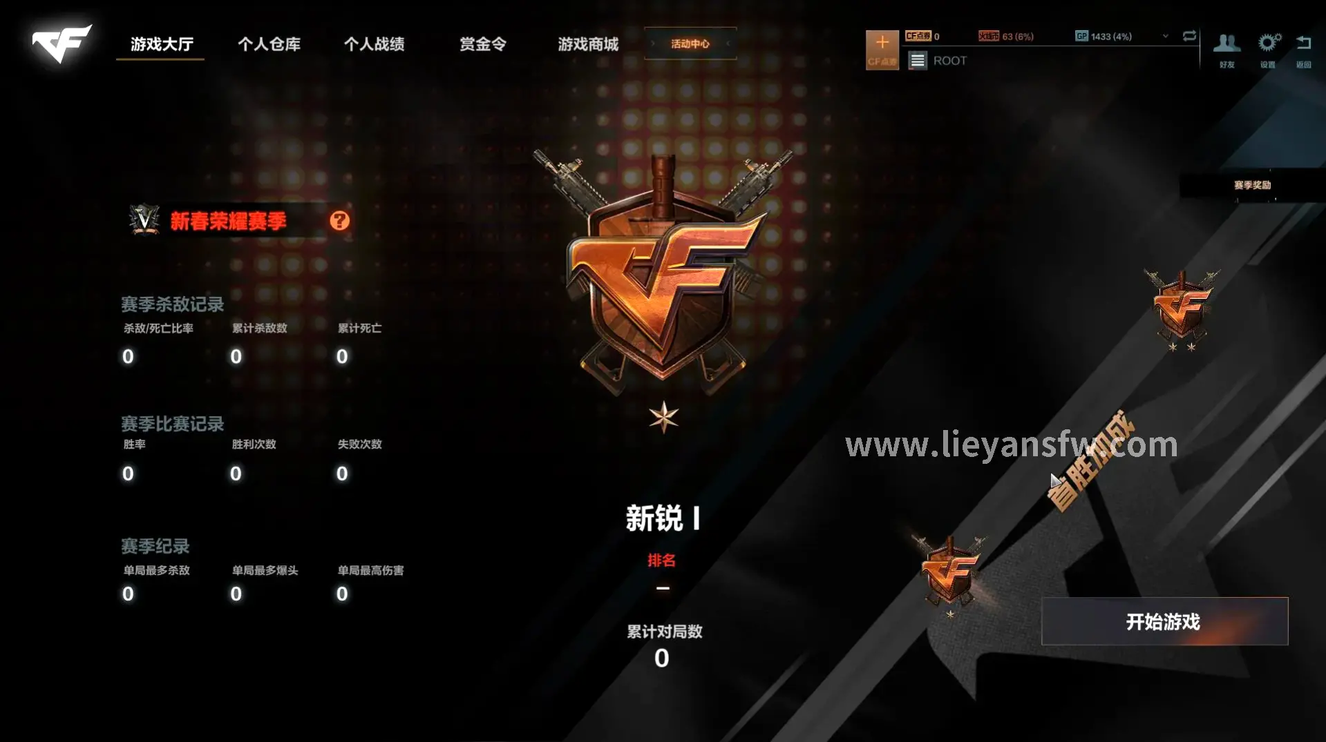 烈焰游戏装备展示