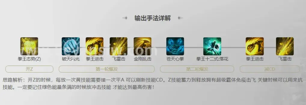 烈焰手游角色属性界面